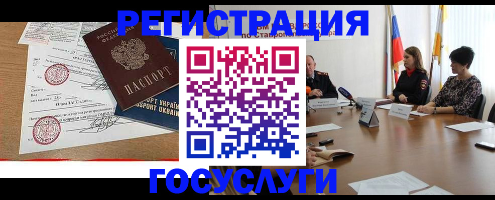 прописка паспорт в Чапаевске