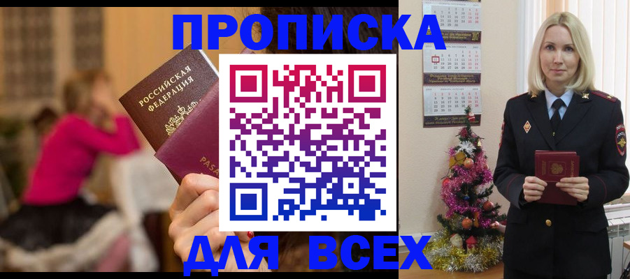 регистрация в Чапаевске